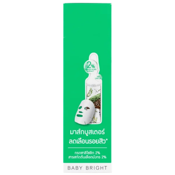 Baby Bright Clear & Treat Booster Mask Sheet 20gm - Image 5